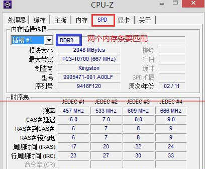 笔记本更换内存条后无法开机该怎么解决