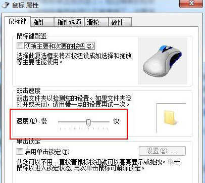 鼠标单击变双击怎么办