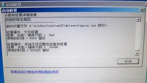 windows 7 系统无法正常进入系统