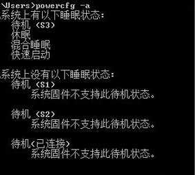 win8.1系统无法从睡眠中唤醒