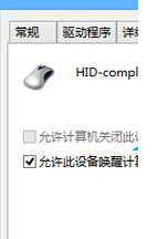 win8.1系统无法从睡眠中唤醒