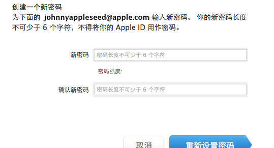 苹果Apple id密码忘了如何找回
