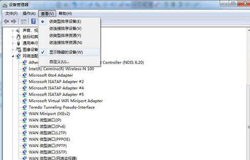 Win7系统本地连接如何更改序号