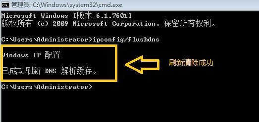 修复本地连接无法清除DNS缓存怎么办