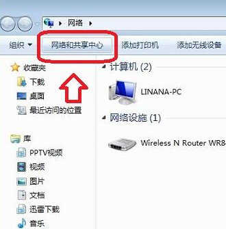 Win8系统的本地连接在哪里