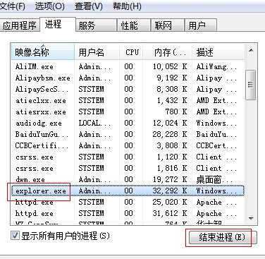 网络连接图标不见了的解决方法