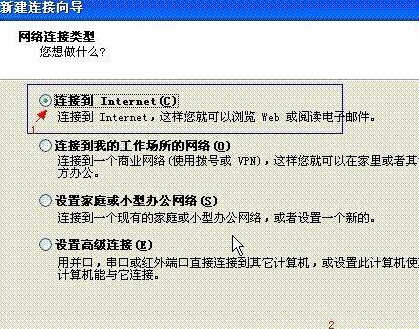 个人拨号上网宽带连接的设置方法