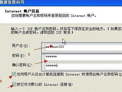 个人拨号上网宽带连接的设置方法