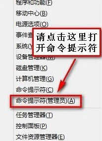 Win8网络连接受限怎么办