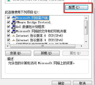 win7系统网络总是自动断开的解决方法