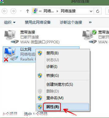 Win8宽带连接出现错误651的原因及解决方法