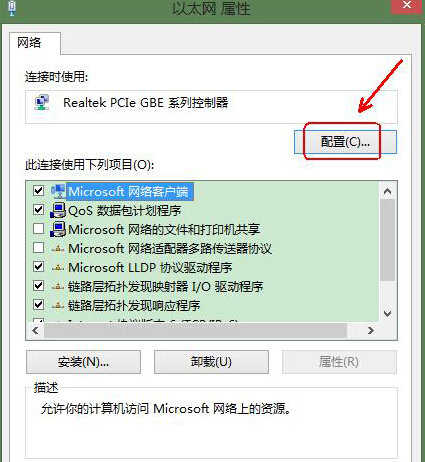 Win8宽带连接出现错误651的原因及解决方法