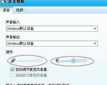 QQ视频没有声音的原因分析及解决方法