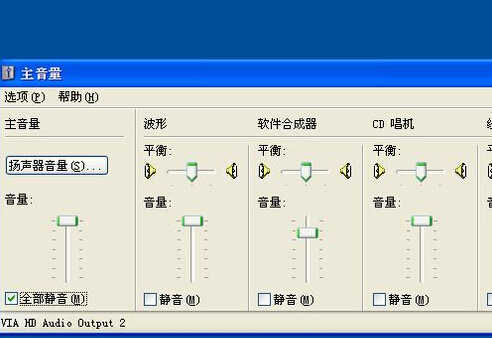 台式机没有声音的解决方法