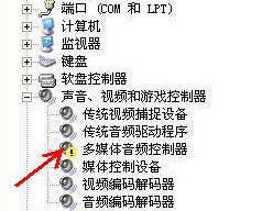 电脑没有声音的故障分析及解决方法