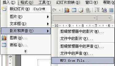 PPT插入声音文件后在其他电脑上无法播放声音