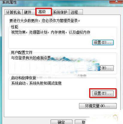 win7电脑关机后自动开机是怎么回事