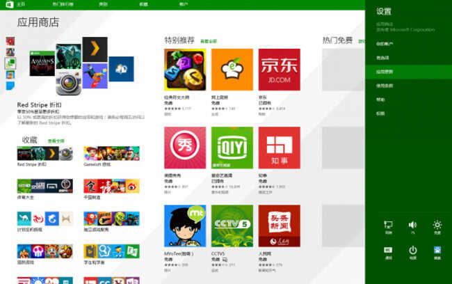 Win8.1系统应用程序显示无法安装现象的解决方法