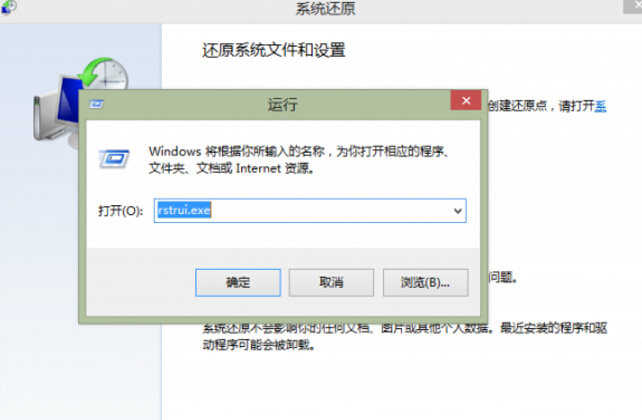 Win8.1系统应用程序显示无法安装现象的解决方法