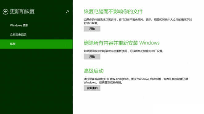 Win8.1系统应用程序显示无法安装现象的解决方法