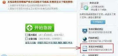 应用程序或dll为无效的windows映像解决办法