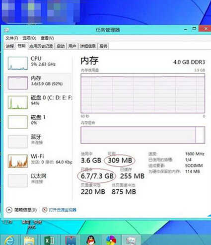 Win8系统出现内存泄露导致死机怎么办