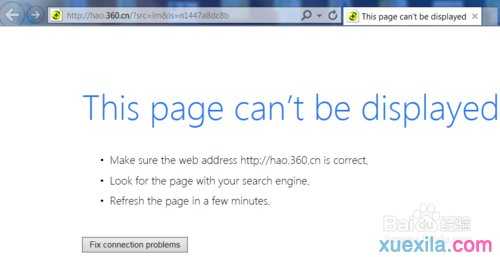hao360恶意篡改IE首页的解决方法