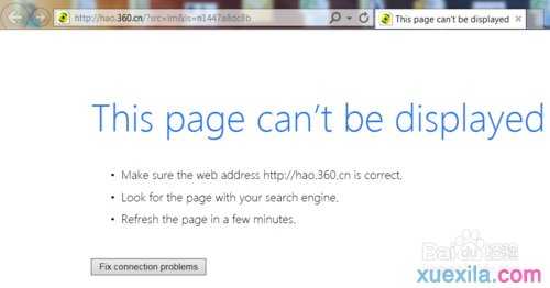 hao360恶意篡改IE首页的解决方法