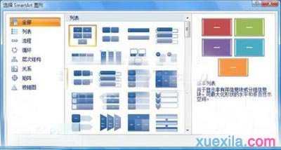 PPT2007中怎么将文字转换为图片图文教程