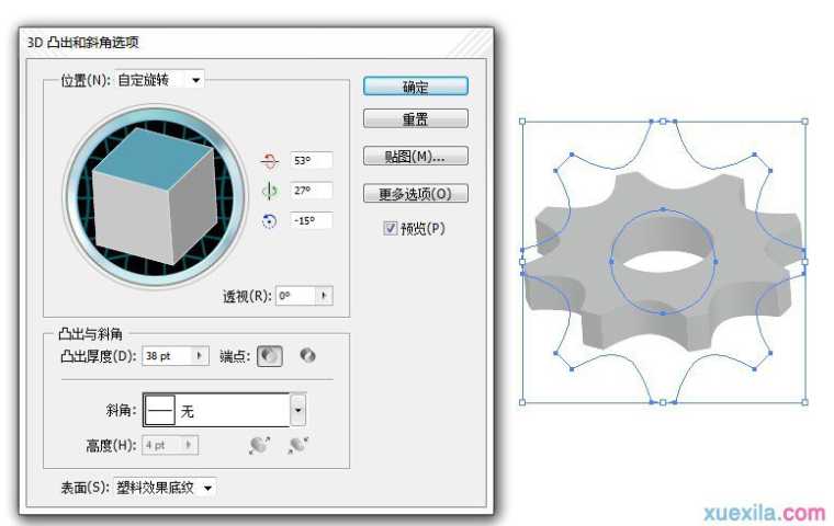 如何用PS制作3D质感的图标