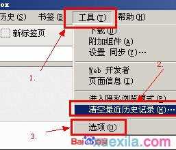 IE浏览器怎么删除历史记录