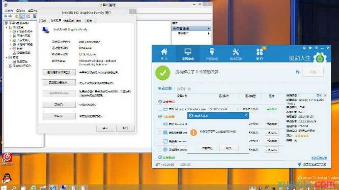 在Win10中怎么安装驱动