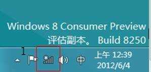 Win8电脑怎样设置无线网络