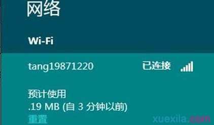 Win8电脑怎样设置无线网络