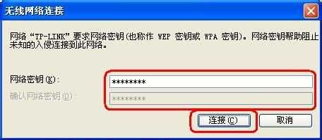 XP电脑怎样设置无线网络