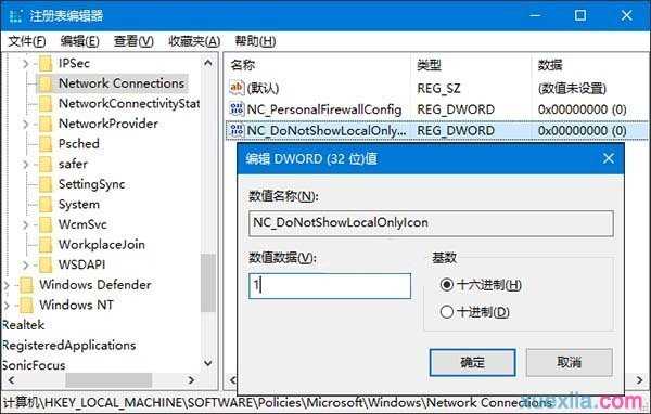 Win10系统网络图标出现感叹号怎么办