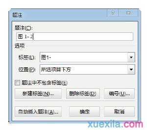 Word2013中怎样对图片进行自动编号