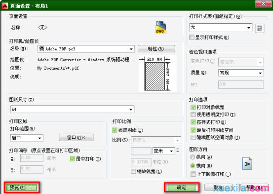 在CAD中怎么设置布局页面