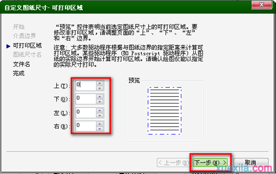 autocad入门布局教程