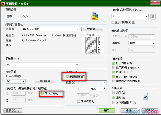 autocad入门布局教程