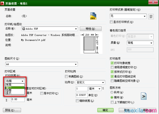 在CAD中怎么设置布局页面