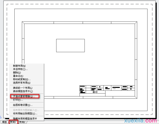 cad如何使用布局