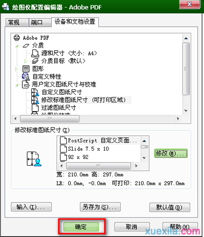 autocad入门布局教程