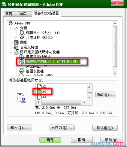 cad平面布局教程