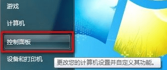 怎样设置Win7系统的电源管理计划