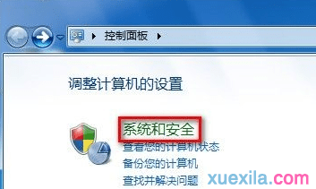 怎样设置Win7系统的电源管理计划