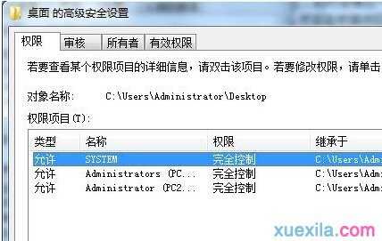 Win7系统禁止桌面存放文件