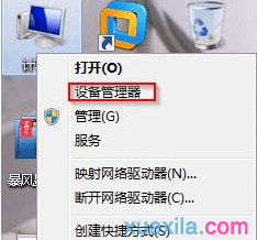 Win7系统插入U盘就死机怎么办