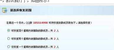 QQ群解散了如何恢复