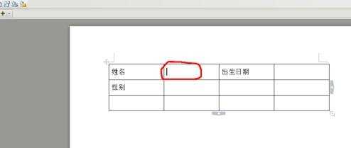 怎样将Excel数据批量导入到word表格中